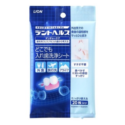 獅王 DentHealth 醫療用假牙護理清潔濕紙巾 20張